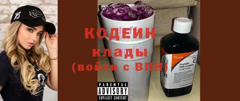 kraken зеркало  Алексин  Кодеин Purple Drank  наркотики 